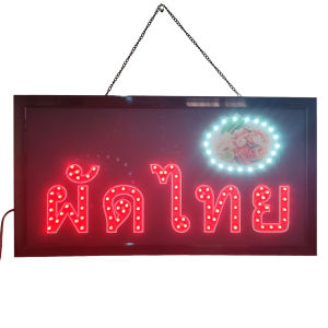 ป้ายไฟ ผัดไทย ป้ายไฟLED ป้ายไฟร้าน ป้ายไฟตกแต่งร้าน ป้ายไฟวิ่ง ป้ายไฟตัวอักษร ป้ายไฟสำเร็จรูป LB00068