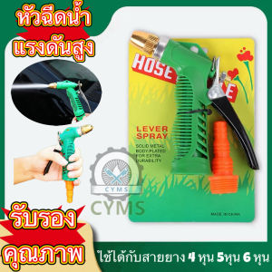 เซ็ต 4 ชิ้น หัวฉีดแรงดัน หัวฉีดน้ำ หัวฉีด รดน้ำ 4หุน 1/2" หัวฉีดรดน้ำ แรงดัน รดน้ำต้นไม้ ล้างรถ  แรงมากๆ ทนแดด