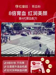 Buy 2 Free 1 Ferrolip FORTE supplements iron and qi and blood. 红皇后育血粉意之宝补铁剂贫血孕期女孕妇专用