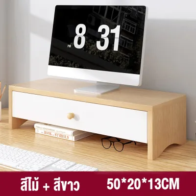 XUXU 50cmชั้นวางคอมพิวเตอร์ที่วางจอคอมพิวเตอร์ ขาตั้งคอมพิวเตอร์ ชั้นวางหน้าจอคอม ที่วางคอมพิวเตอร์ ชั้นวางหน้าคอม ที่วางจอคอม
