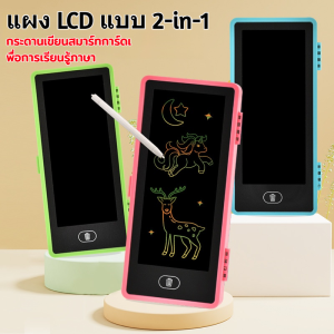 แท็บเล็ต LCD แบบสองในหนึ่งเดียวพร้อมกล่องใส่ดินสอ แท็บเล็ต LCD ลายการ์ตูน กระดานวาดรูปพร้อมปากกา Stylus กล่องใส่ดินสอความจุขนาดใหญ่
