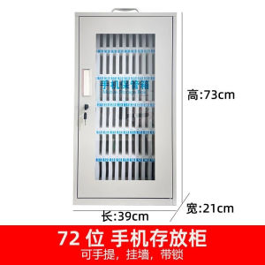 Iron Cell Phone Safe with Lock Hand Phone Storage Transparent Restaurant Employee Storage Student Meeting Factory Locker 6 / 12 / 24 / 36 / 48 / 60 / 72 bits