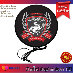 Suphanburi fc สโมสรฟุตบอลสุพรรณบุรี ป้ายไฟแขวนผนัง ป้ายไฟแต่งร้าน ป้ายไฟเปิดร้าน ป้ายไฟled ป้ายไฟหน้าร้าน ป้ายไฟตกแต่ง Lightbox ป้ายไฟประดับร้าน LED