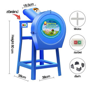 เครื่องสับหญ้า 3300W เครื่องสับหยวก บดหญ้าและชนิดอาหารผักอย่างง่ายดาย Electric grass cutter ใบมีดใหม่ คมขึ้น