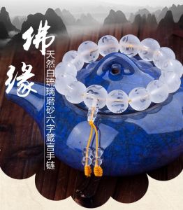 天然白水晶六字真言佛珠手串手链单圈男女款配饰饰品情侣礼物 Natural White Crystal Bracelet Mens Frosted Six-word Mantra Bracelet Womens Jewelry Lovers Gift