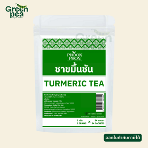 PHOONPHON Turmeric Tea ชาขมิ้นชัน ขนาด 2gX24ซองชา ชาสมุนไพร ชาดอกไม้ กลิ่นหอมชัด พูนผล