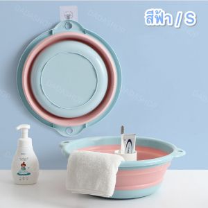 กะละมังอเนกประสงค์แบบพับได้ DP1 กะละมังซิลิโคน สำหรับใช้ในการล้างผัก ซักผ้า หรือการตั้งแคมป์ แข็งแรงทนทาน