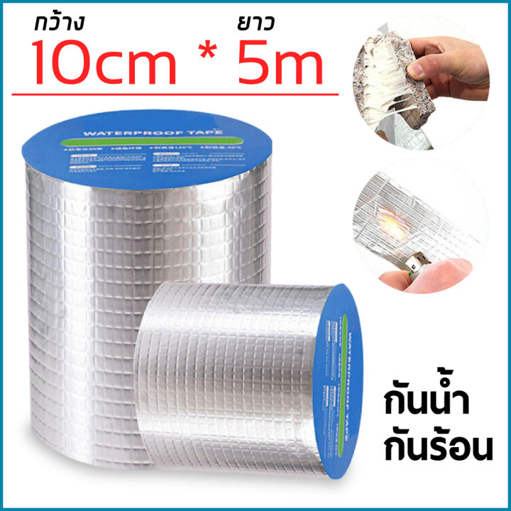 เทปกาวอเนกประสงค์ เทปกาวกันรั่ว เทปกันน้ำรั่ว เทปกันซึม กาวอุดรอยรั่ว ซ่อมหลังคารั่ว เหนียวแน่น ไม่ฉีกขาดง่าย