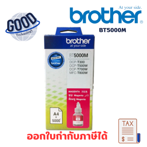 Brother น้ำหมึกเติมปริ้นเตอร์  ( รุ่น BT-5000M )   สีม่วงแดง ของแท้ ประกันศูนย์