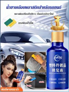 ครีมซ่อมแซม ทนต่อคราบสกปรก ของเหลวปรับปรุงใหม่ ให้ความชุ่มชื้น อ่อน ต่อต้านริ้วรอย ทนต่อการขีดข่วน