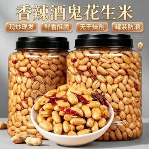 Spicy salt and pepper spicy flavor canned fried peanuts without desiccant snacks wine side dishes 450g