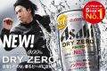 JAPAN NO1 ASAHI Dry Zero  Drink 350ml x 6 cans アサヒドライゼロ　ノンアルコールビール (Silver). 