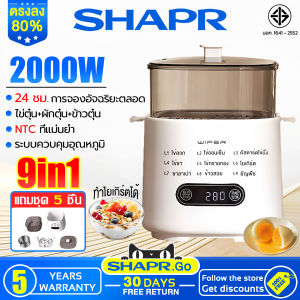 🔥รับประกัน 5 ป🔥เครื่องต้มไข่ เมนูที่มี 9 ฟังก์ชั่น 2000W ควบอุณหภูมิแม่นยำ±0.1℃ กำหนดเวลา 24 ชม. ปิดเครื่องอัตโนมัติ เครื่องนึ่งไข่ ที่ต้มไข่ หม้อต้มไข่ เครื่องต้มไข่อเนกประสงค์ เครื่องต้มไข่อัตโนมัติ