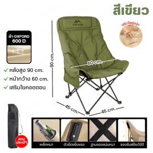 Loveme เก้าอี้แคมป์ปิ้ง เก้าอี้พับได้พกพา แคมป์ปิ้ง เก้าอี้พับได้ เก้าอี้ปิกนิก เก้าอี้พับ เก้าอี้ camping เก้าอี้พก