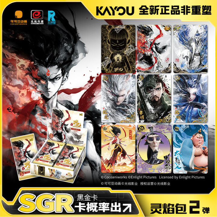 灵焰包第2弹哪吒卡片Nezha Card Game 卡游哪吒之魔童闹海电影收藏卡哪