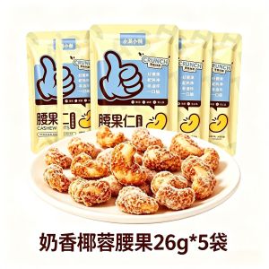 Milk Coconut Cashew Kernels Independent Small Packaging Casual Snacks New Nuts