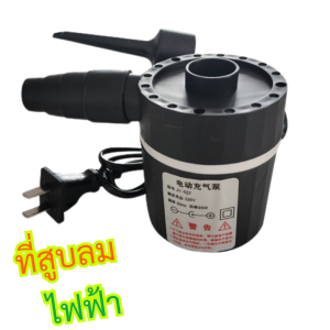 เครื่องสูบลมไฟฟ้า3 หัว electric air pump 3 in 1 ที่สูบลมที่นอน เบาะรอง ที่สูบลมเท้าเหยียบหัวสูบ 2 หัว