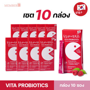 SET(10กล่อง) VITA Probiotic + Prebiotic โพรไบโอติกส์ พรีเมี่ยม 7 ชนิด รสราชเบอร์รี่ 2000mg/ซอง (1 กล่อง 10 ซอง) นำเข้าจากเกาหลี
