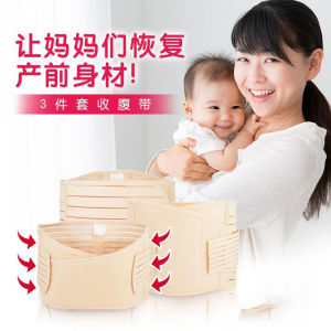 Postpartum Abdominal Belt 3 Piece Set - FREE Socks