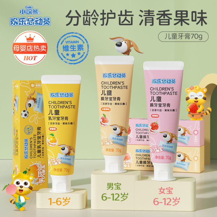 Little Raccoon Stocked 7 Sticks Of Children s Toothpaste Fruit little-raccoon-stocked-7-sticks-of-children-s-toothpaste-fruit