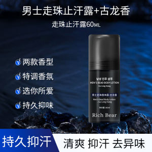 Rich Bear Mens Roll-On Deodorant Antiperspirant Odor Eliminator Long-Lasting Fragrance