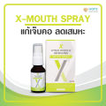 สเปรย์พ่นคอ (X-MOUTH SPRAY) แก้เจ็บคอ ลดเสมหะ กำจัดแบคทีเรียและไวรัสในช่องปาก. 