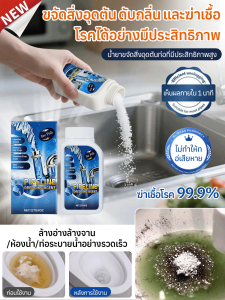 Powerful Drain Cleaner Fast-Acting Clog Remover Strong Formula Pipe Blockage Solution Kitchen Bathroom Sink Pipe Maintenance