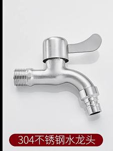 AU Stainless steel faucet washing machine balcony mop bucket 4 In-wall single cold water faucet with quick-open spout for household use