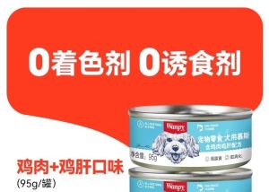 Wanpy Dog Can Food Wet Food Snack Treat 95g 顽皮慕斯狗罐头罐成犬幼犬 拌饭犬粮鸡肉鲜封包湿粮狗狗零食95g生骨肉 185g