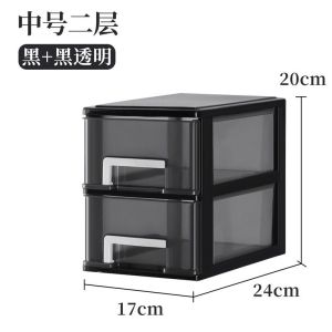 Desktop storage box multifunctional multi-layer drawer storage cabinet cosmetics student stationery debris sorting storage box