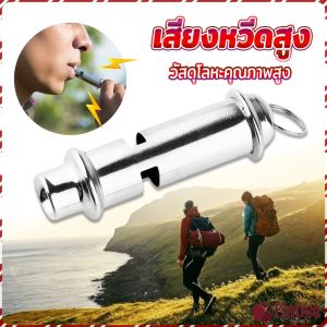 FinDee เสียงนกหวีดความถี่สูง เสียงหวีดสูง สำหรับกีฬากลางแจ้ง การเดินทาง Whistle