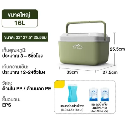 GENGYAN ถังใส่น้ำแข็ง ตู้เย็นเก็บความเย็น 72 ชม. ถังใส่น้ำแข็ง ถังใส่น้ำแข็ง ตู้เย็น ความจุ 6L/10L/16L/30L พกพา ตั้งแคมป์ ปิคนิค ตู้เย็นความจุขนาดใหญ่ บูธขายถังใส่น้ำแข็งพกพา