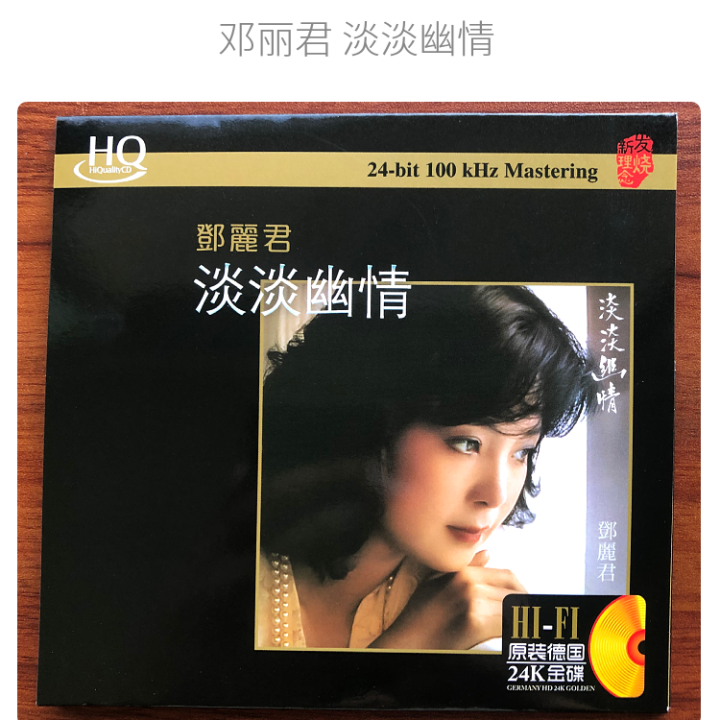 GISU MALL-Genuine 华语经典国语 邓丽君 “淡淡幽情” Teresa Teng "Light Love" Classic ...