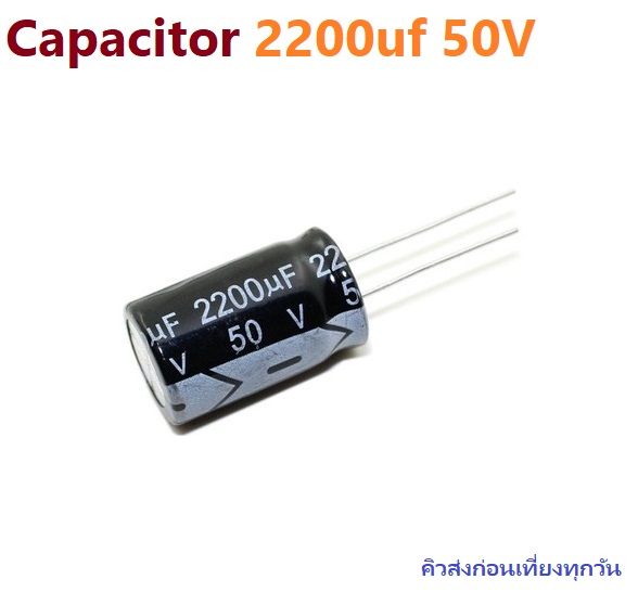 Capacitor 2200uf 50v Electrolytic Iteams ตัวเก็บประจุ คาปาซิเตอร์ คาปาซิเตอร์ Capacitor ชนิด 4819