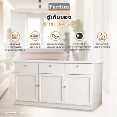 HomePro ตู้เก็บของ HELENA 150 ซม. สีขาว แบรนด์ FURDINI