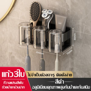 ที่เก็บแปรงสีฟัน ยาสีฟัน พร้อมแก้ว ชั้นวางของในห้องน้ำ อุปกรณ์เสริม สําหรับห้องน้ํา วัสดุอลูมิเนียม กันน้ำ กันสนิม ที่แขวนแปรงสีฟัน พร้อมช่องเก็บของ