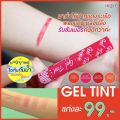 IN2IT gel tint อินทูอิท เจล ทินท์ สำหรับ ริมฝีปากและพวงแก้ม GT. 