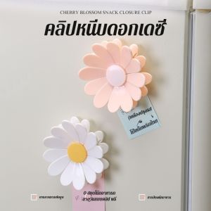 การออกแบบที่เป็นอิสระ ถุงปิดผนึก คลิป ง่ายต่อการหยิบ สีต่างๆ ปลอดภัยและทนทาน มัลติฟังก์ชั่น คลิปปิดผนึกขนม