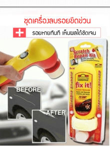 X18101507B-ชุดเครื่องลบรอยขีดข่วน