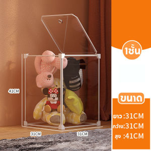 【Yohei】ถังเก็บตุ๊กตาแบบใส จุของได้เยอะ กันฝุ่น ทำจาก PVC ที่เก็บของโปร่งใส กล่องจัดเก็บ