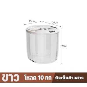 ถังเก็บข้าวสาร ป้องกันแมลง ป้องกันความชื้น เกรดอาหาร ของใช้ในครัวเรือน ถังเก็บข้าวสาร ป้องกันแมลง ป้องกันความชื้น แถมฟรี! ถ้วยตวง ถังข้าวสาร กล่องเก็บข้าวสาร กล่องเก็บอาหารแห้ง ภาชนะเก็บข้าว