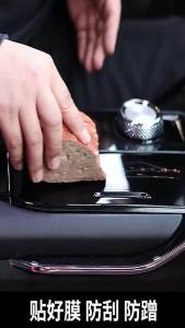 For Ford Territory 2024 2025 Equator Sport  Accessories interior film transparent TPU Gear Panel Center Console PPF Protection