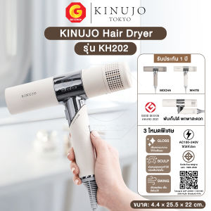 Kinujo Hair Dryer ไดร์เป่าใช้เทคโนโลยีล่าสุด ไดร์เป่าผมแห้งเร็ว คินูโจะ รุ่น KH202 (ประกันศูนย์) ขายอันดับ 1 ของญี่ปุ่น