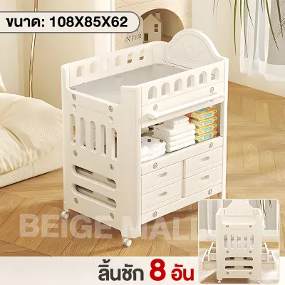 Beige โต๊ะเปลี่ยนผ้าอ้อม ที่เปลี่ยนผ้าอ้อม ล้อหมุน360⁠ HDPE+PP สามารถเก็บของได้ เคลื่อนย้ายสะดวก เตียงเปลี่ยนผ้าอ้อมเด็ก สำหรับทารกแรกเกิด⁠ ชั้นเก็บของกว้างพิเศษ ชั้นใส่ผ้าอ้อม แม่ไม่ต้องก้ม ﻿
