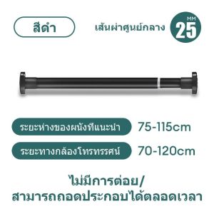 เสาผ้าม่านเจาะรูฟรี ผ้าม่าน ราว Telescopic Pole ราวผ้าม่าน เสาม่านประตู ผ้าม่านอาบน้ำ ตู้เสื้อผ้า การเคลือบแถบสเตย์ไม่ใ
