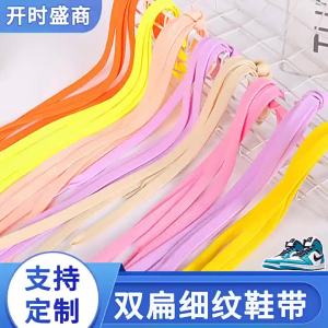 [Free Shipping]Fine-Grained Shoelaces For Sneakers Casual Shoelaces Flat And Thick Double-Layer Fine-Grained Shoelaces Trendy Ins-Style Shoelaces For Sneakers
