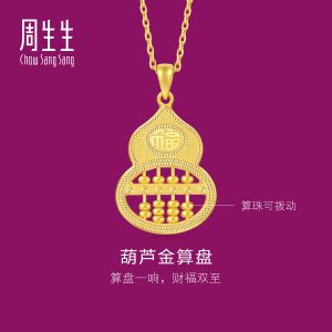 Chow Sang Sang 周生生 999.9 24K Pure Gold Chinese Gifting Collection Abacus and Gourd Pendant for Women & Men 94914P Price-by-Weight 7.74g Gold [Necklace not Included]