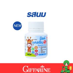 แคลเซียมเด็ก แคลเซียม แคลเซียมกิฟฟารีน Calcium GIFFARINE นมเม็ด อาหารเสริมเด็ก วิตามินเด็ก