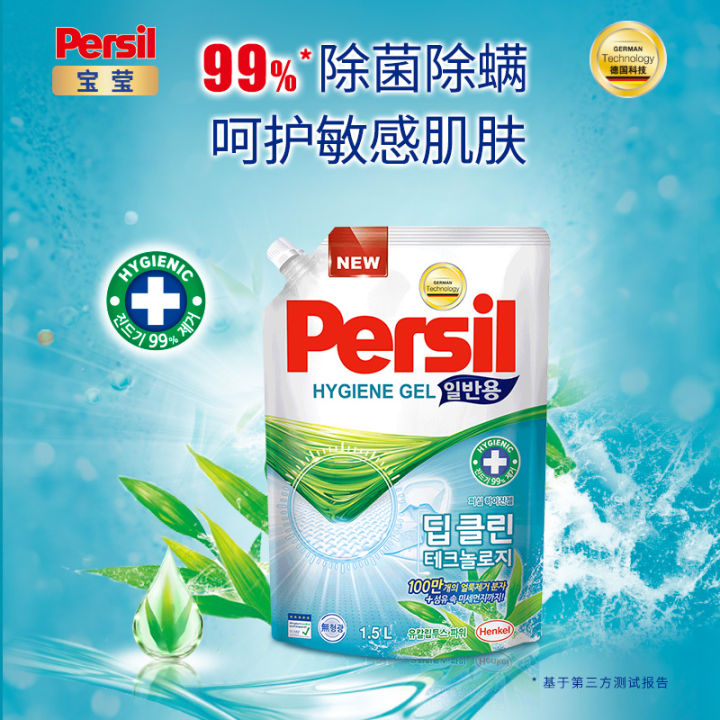 Henkel Persil Baoying Korea imported laundry liquid sterilization and