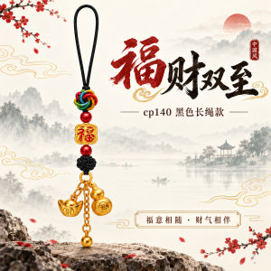 已开光 招财钥匙扣 手机链 礼物 Fortune-Taking Keychain Mobile Phone Chain Gift 福意相随国潮钥匙扣鎏金元宝福葫芦手机链商务赠礼纳福聚财小挂饰